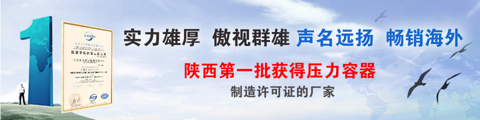 浩達(dá)儲氣罐，暢銷國內(nèi)外！